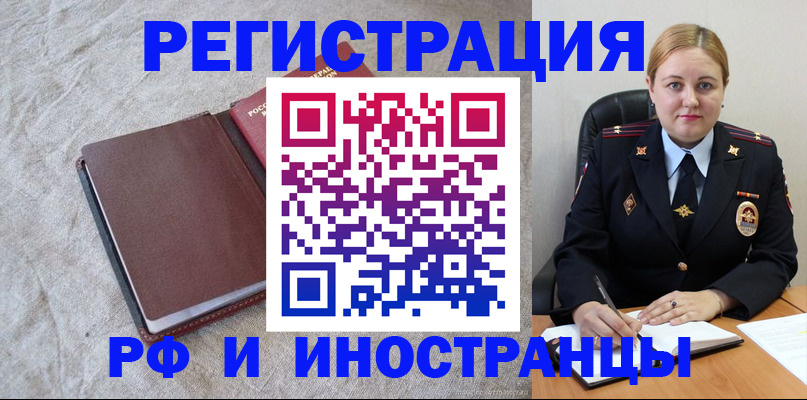 временная регистрация госуслуги в Красном Куте